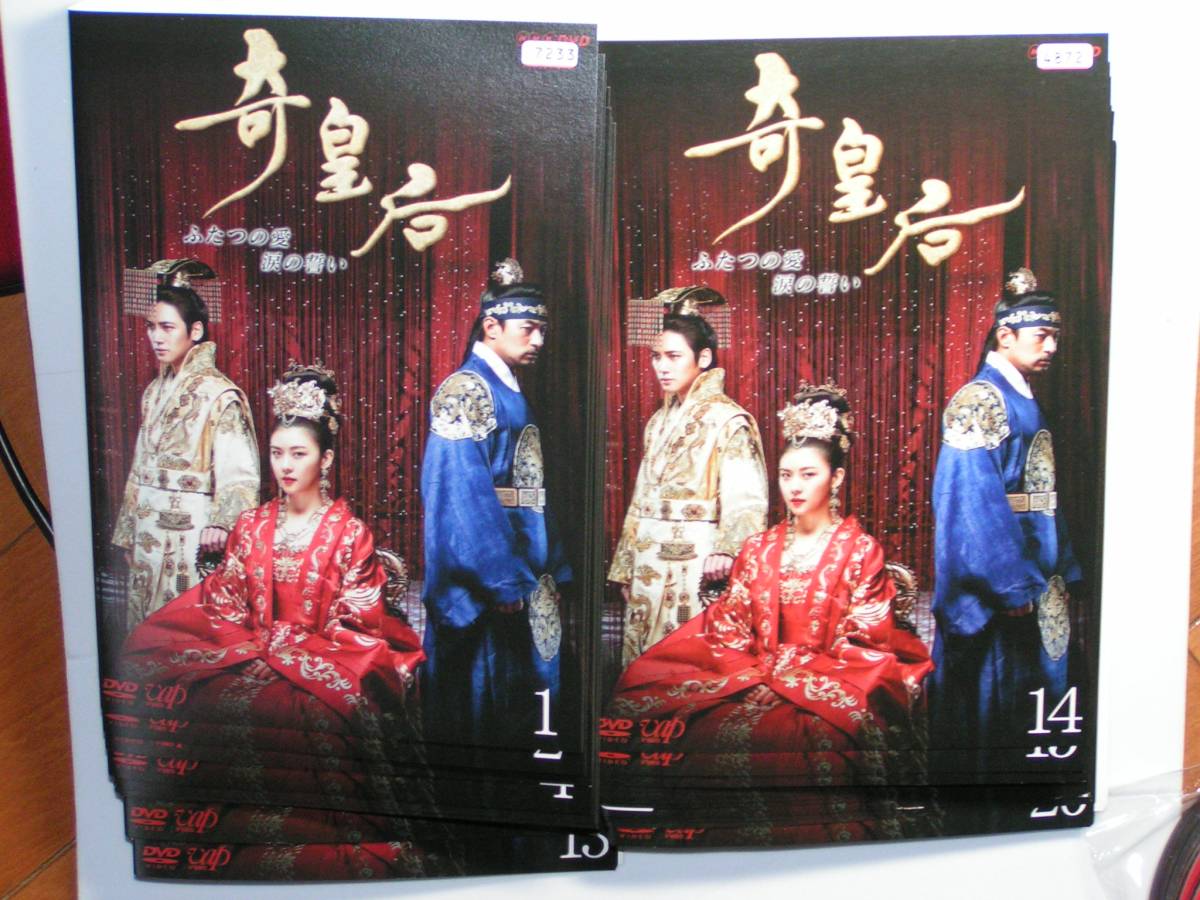 DVD　レンタル　奇皇后　全26巻　送料360円