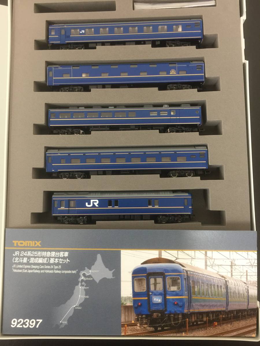 JR TOMIX 北斗星 混成編成 | 24系25形(北斗星・混成編成) 基本＆増結