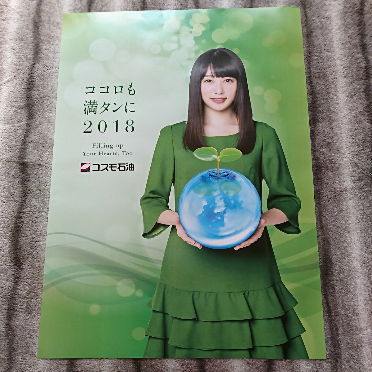 大サイズ3枚セット！広瀬すず レアポスター 広瀬すず : ポスター 3枚
