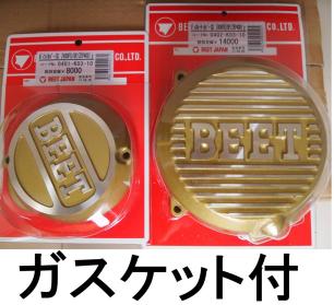 BEET ジェネレーターカバー beet ポイントカバー ビート CBR400F