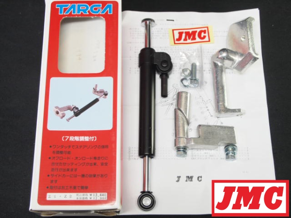 JMCステアリングダンパーZ1/Z2用大特価ZⅠ/ZⅡ/750RS/Z750D1 【公式通販】