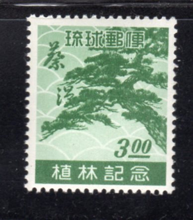 お値下げ＊琉球 沖縄切手 1951年 植林 田型 未使用  NH美品 お値下げ＊琉球 沖縄切手 1951年 植林 田型 未使用 NH美品