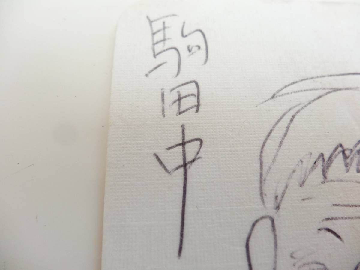 アウトレット品も正規品 ☆ちばてつや先生 駒田中 コースターに直筆