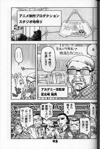 C93 新刊 エジプト文明堂 沖縄体液軍人会 安永航一郎 幼女戦記 スタジオジブリ アニメ業界ネタ ギャグ 少年 売買されたオークション情報 Yahooの商品情報をアーカイブ公開 オークファン Aucfan Com