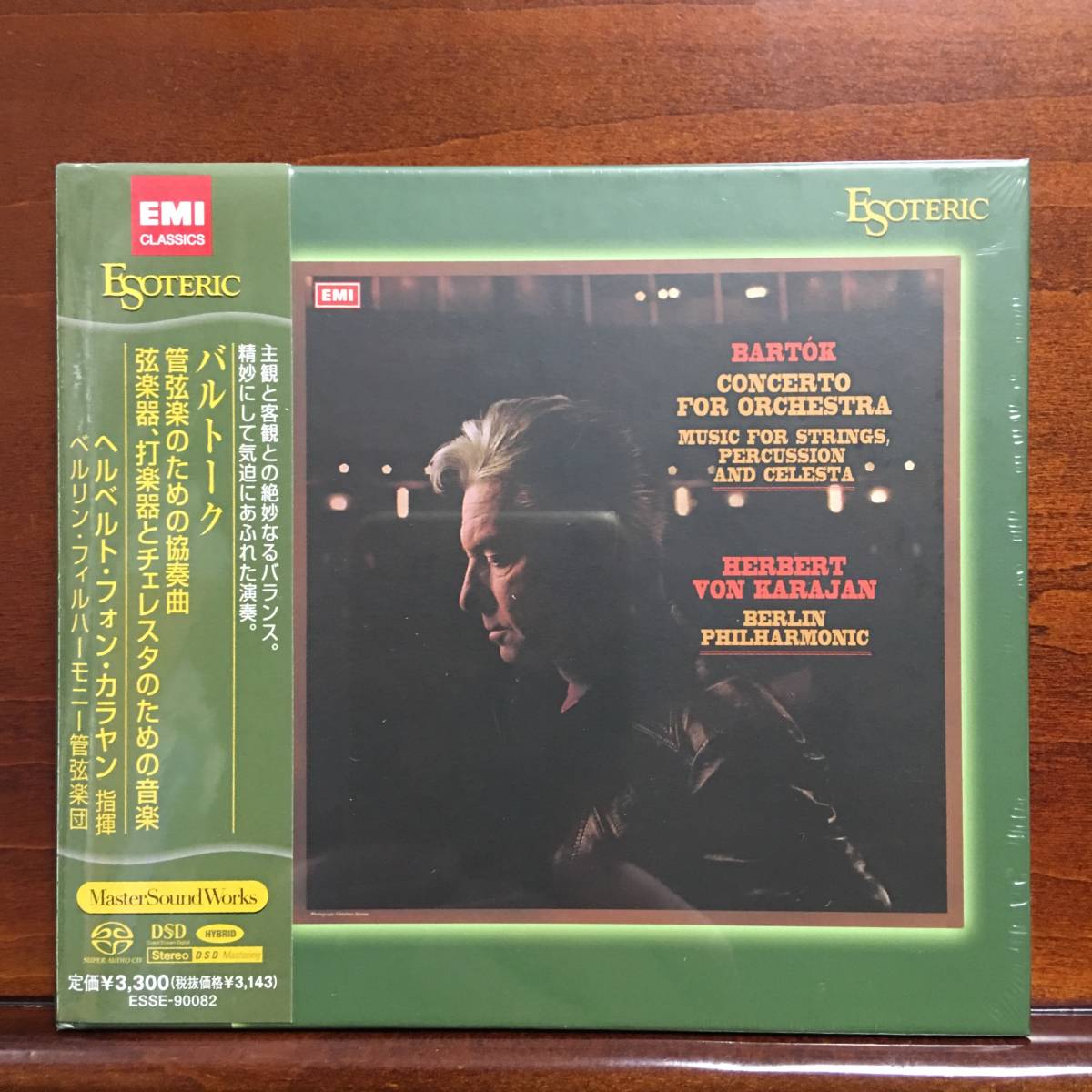 カラヤン バルトーク 管弦楽のための協奏曲 ESOTERIC SACD Hybrid
