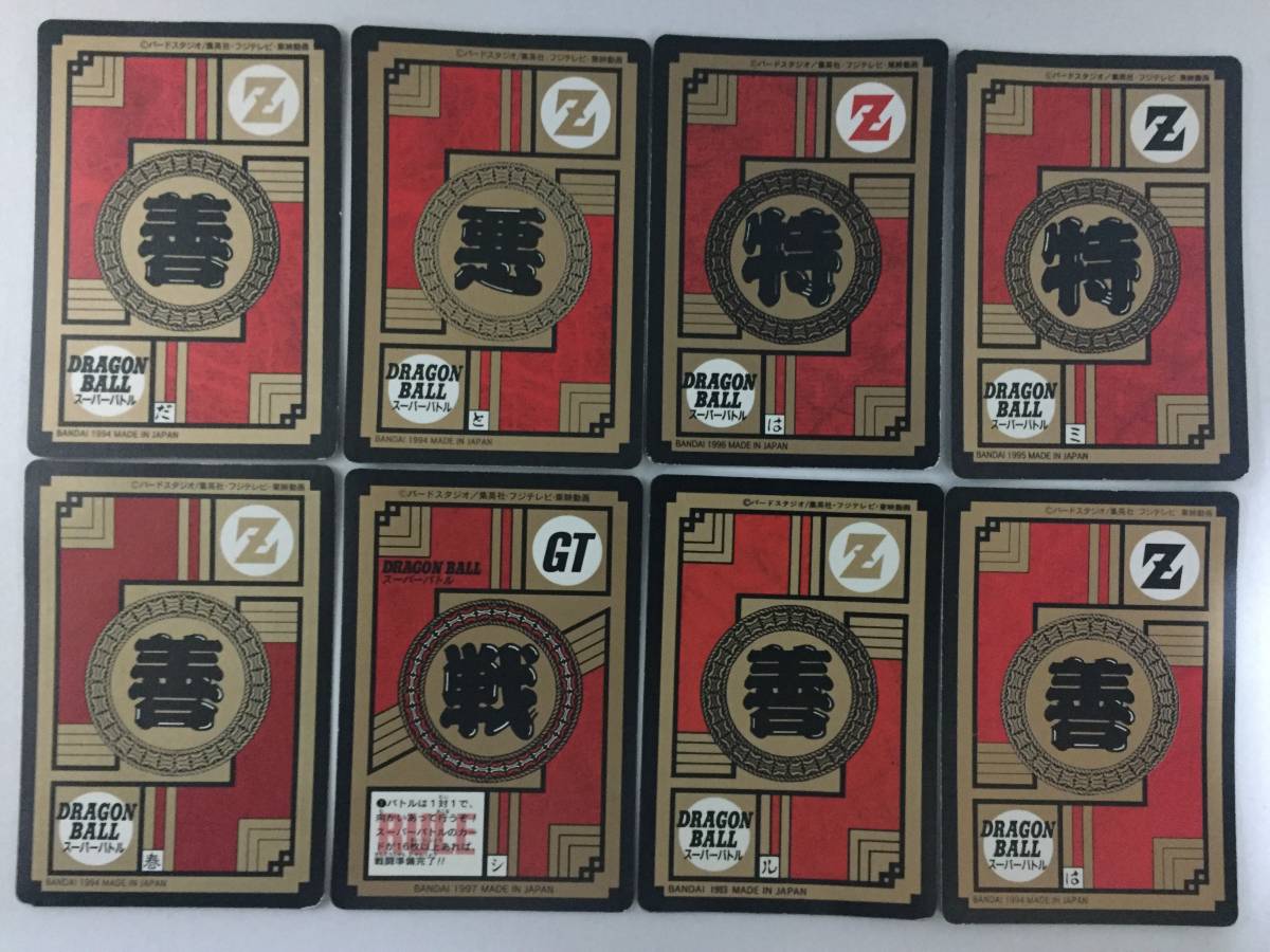 CA28) ドラゴンボール カードダス スーパーバトル 隠れプリズム 隠し
