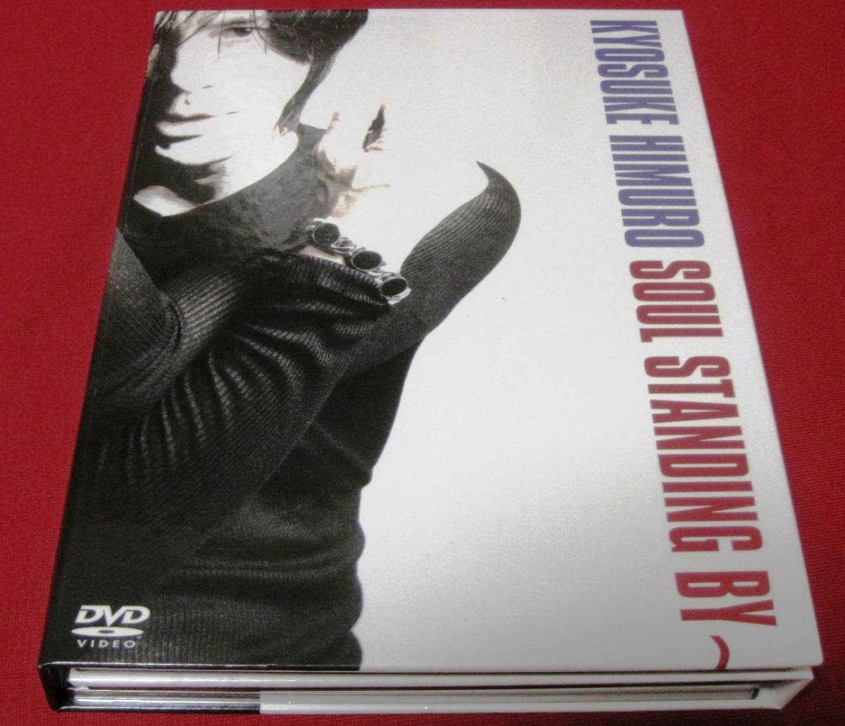 氷室京介 SOUL STANDING BY～ DVD 限定版 未開封 氷室京介 SOUL