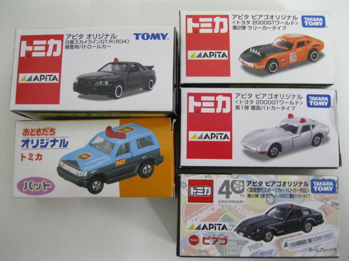 TOMY トミカ 大量処分 30台セット 絶版 トミカミュージアム パトロールカー愛地球博2005郵便車消防車 限定 日産 三菱トヨタおもちゃ缶 レア