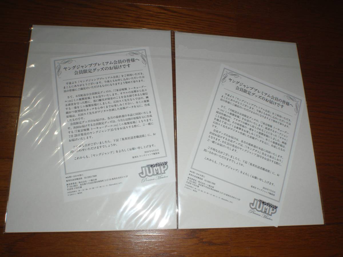 キングダム 複製原画 複製原稿 : キングダム展 「本誌お 週刊ヤング 