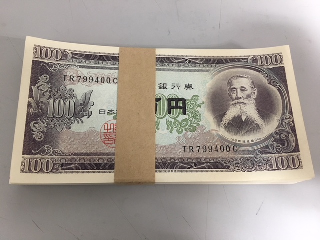 【板垣退助100円紙幣×100枚】札 帯付き/ピン札/連番　