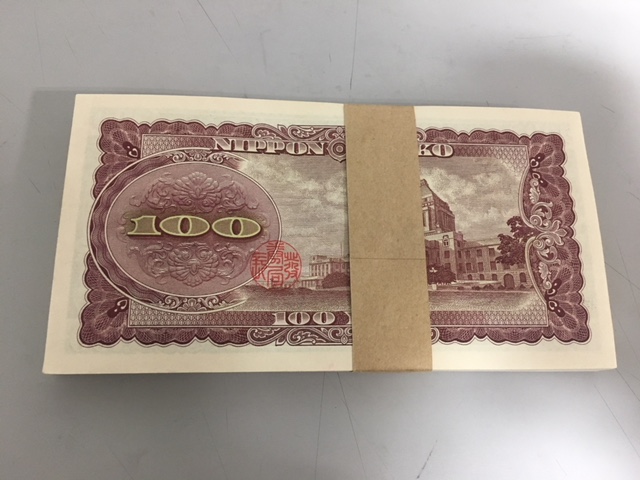 【板垣退助100円紙幣×100枚】札 帯付き/ピン札/連番　