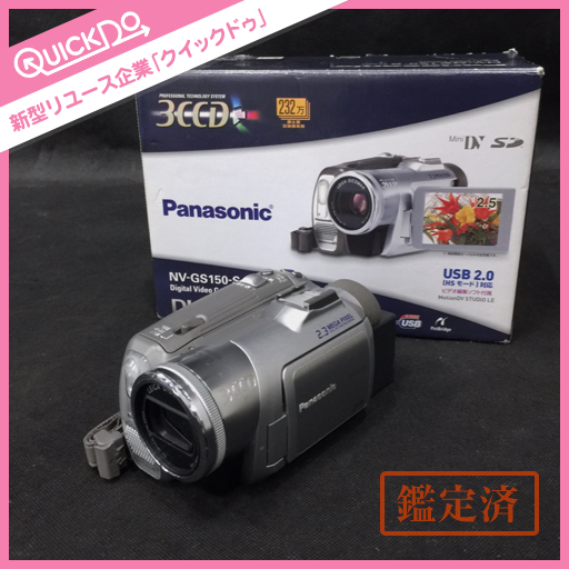 ○良好○ミニDV【パナソニック】NV-GS500/高画質3CCDデジタルビデオカメラ