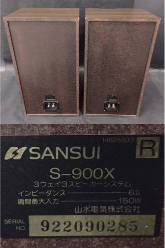 SANSUI S-900XRの仕様 サンスイ
