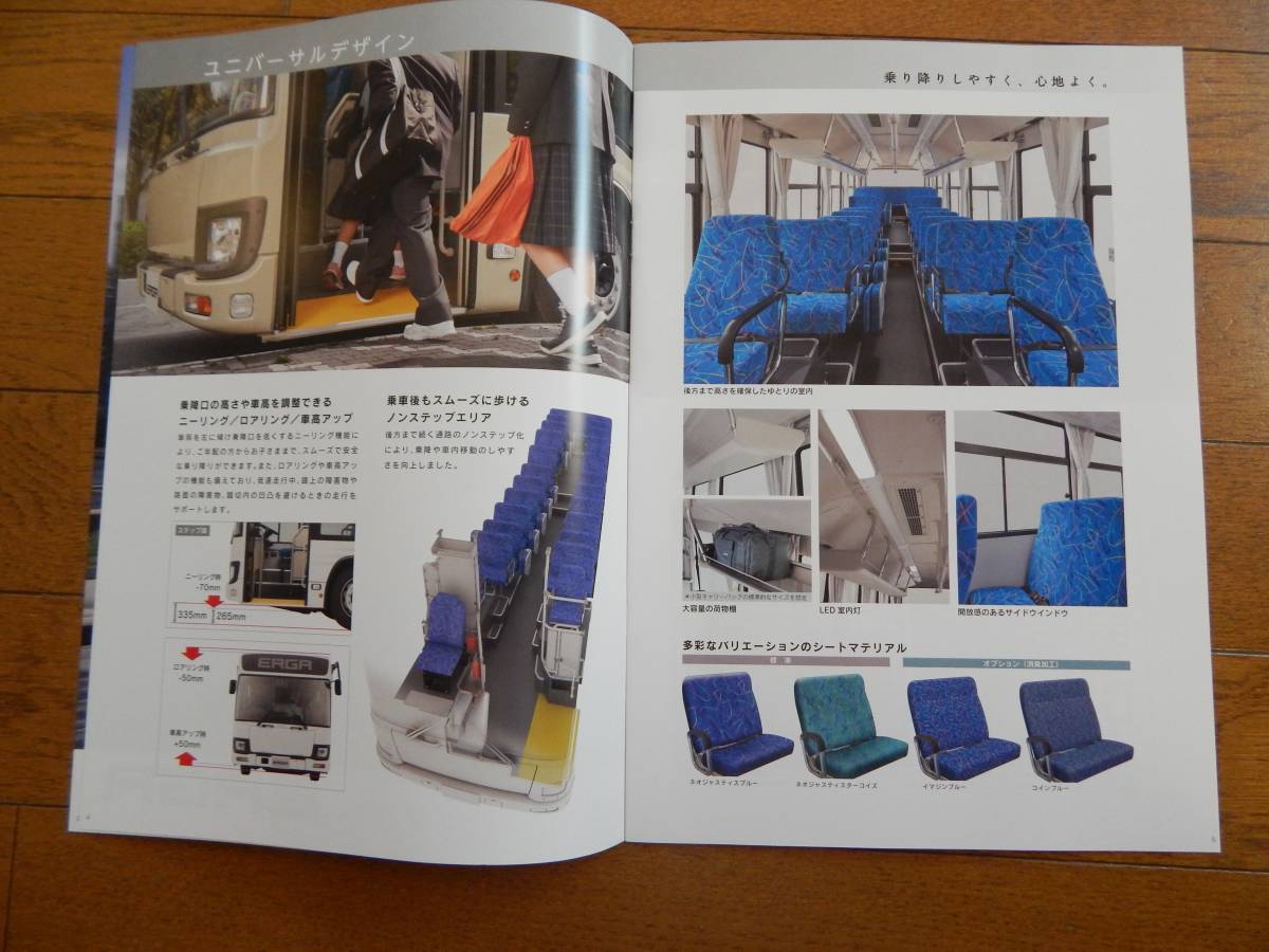 希少！！2017年7月最新版いすゞエルガ大型前扉仕様LV 本カタログ