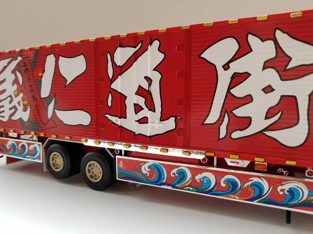 アオシマ 1/32 バリューデコトラエクストラ 押田運送 スーパーグレート
