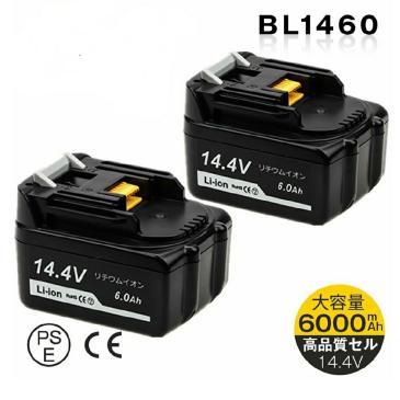 ◎マキタ14.4V BL1460 6.0Ah 互換バッテリー BL1430 BL1450 BL1440対応(2個セット)