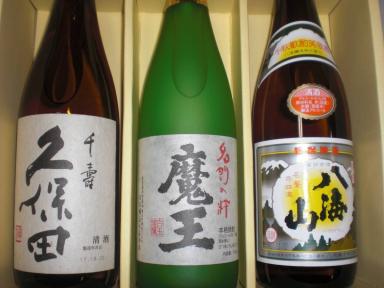 千寿久保田、八海山、魔王、3銘柄セツト価格