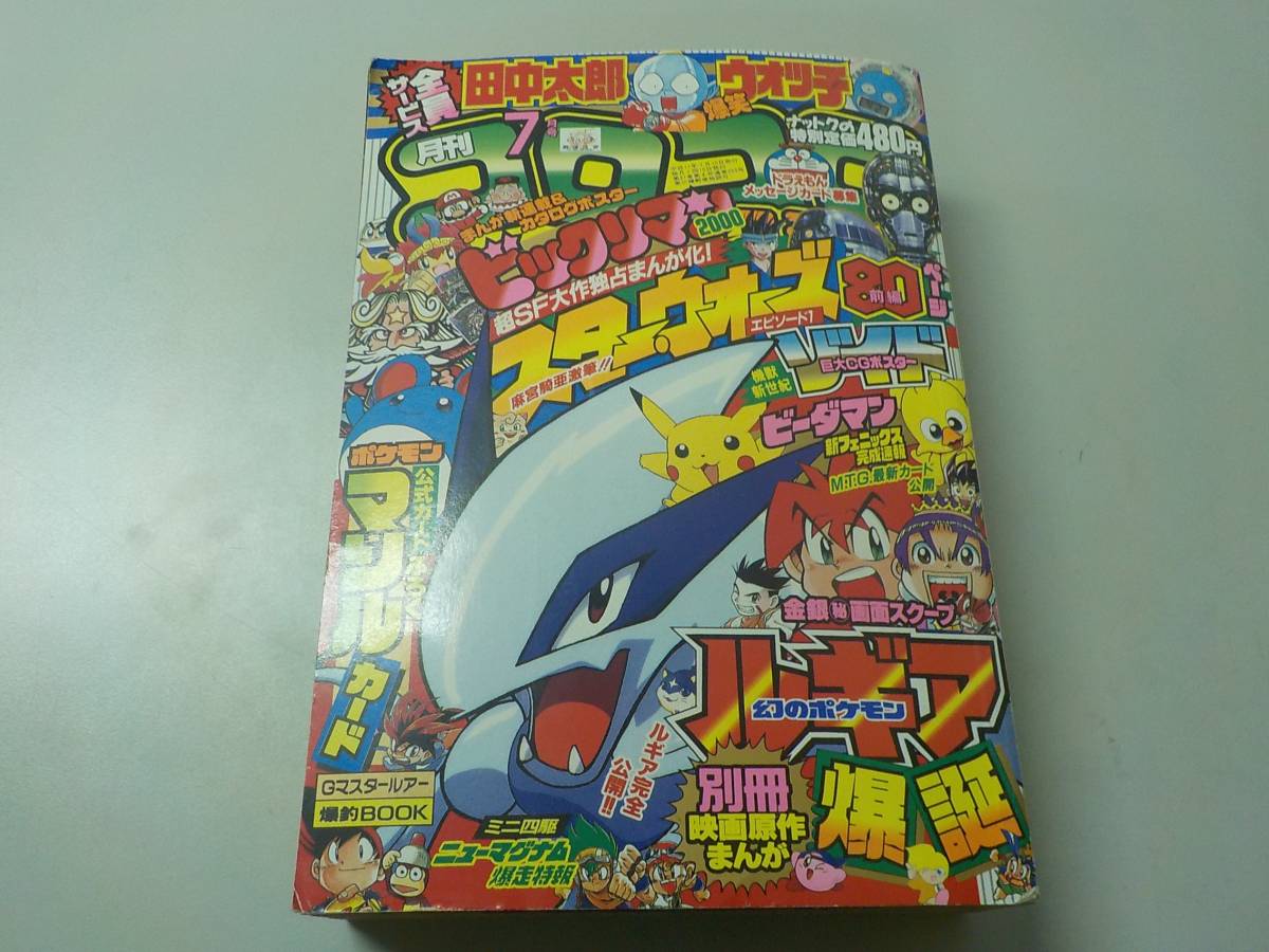 昭和47年初版「ザ・タイガース 日本の青春」 おまけあり 【公式通販】