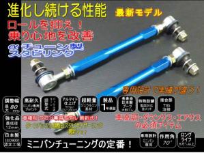 アウディ ＴＴ 調整式 スタビリンク 強化品 車高調 ダウンサスに 8N 8P