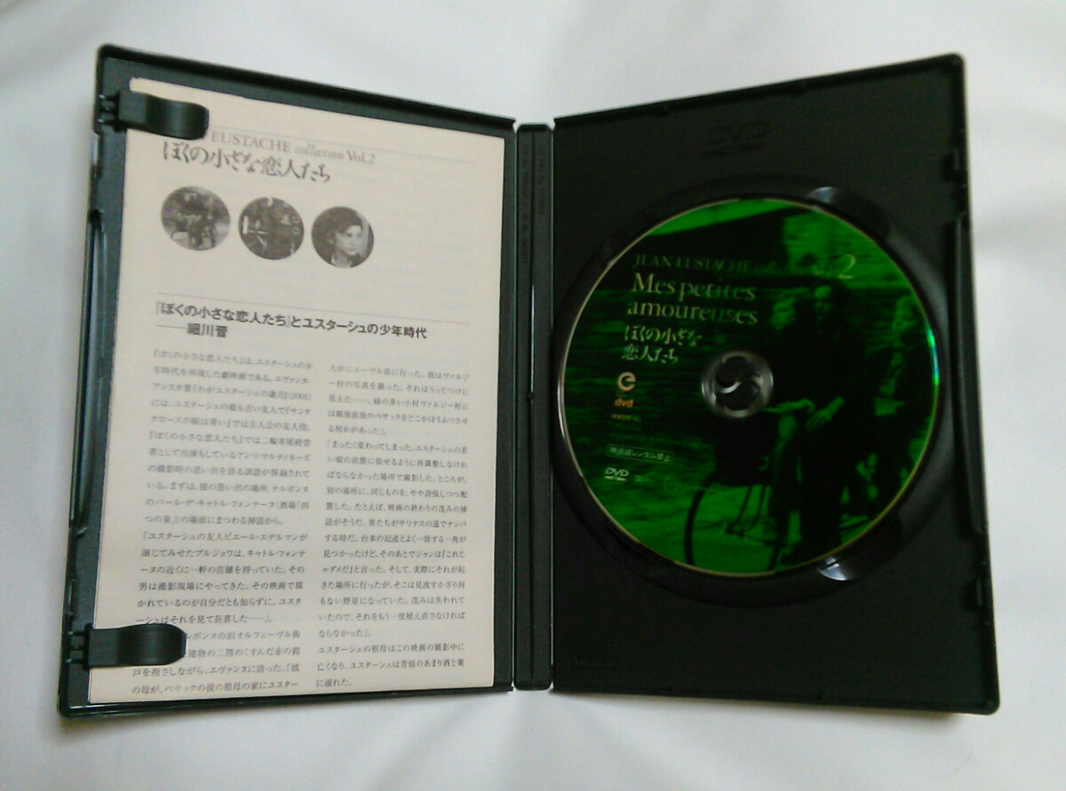 DVD ぼくの小さな恋人たち ジャン・ユスターシュ ママと娼婦 : ジャン 