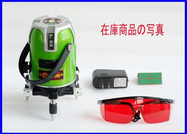 [1円▲]フクダ▲ EK-468GJ▲5ライン グリーン レーザー 墨出し器 [水平/垂直] [光学測定器 ] [屋外モード対応] [高輝度]