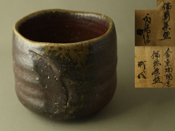 金重陶陽 | 人間国宝 0 (備前茶) KANESHIGE Toyo – アート飛田 川口陶