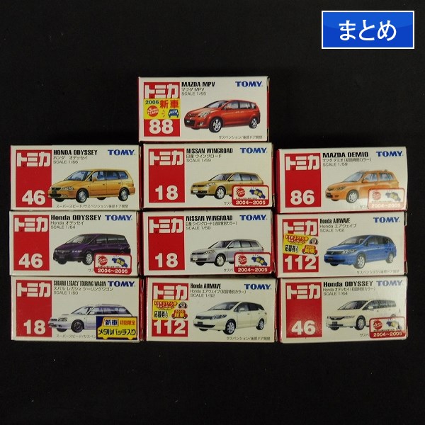 得価，大人気 m S405a トミカ 赤箱 青ロゴ オデッセイ ウイングロード デミオ 初回 他 | ミニカー | 1円(乗用車)｜売買されたオークション情報、yahooの商品情報をアーカイブ公開 - オークファン 乗用車