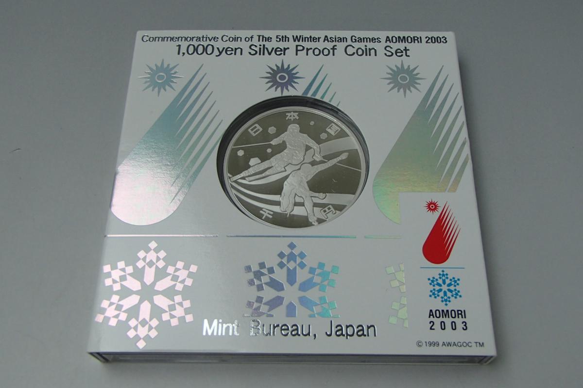 アジア冬季競技大会 青森2003 千円銀貨幣プルーフ貨幣セット(純銀31.1