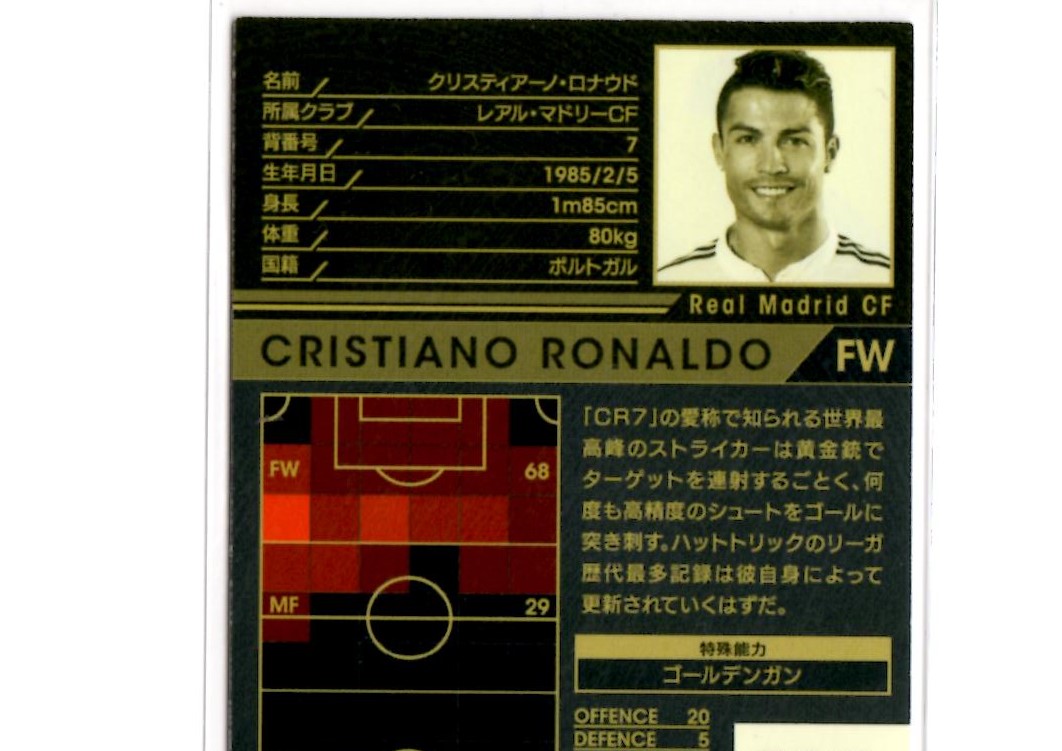 wccf MVP クリスティアーノ ロナウド ゴールデンガン 【公式通販】