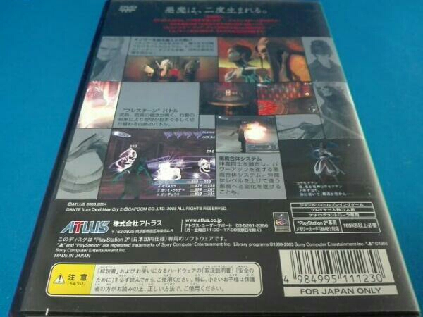 アトラス(ATLUS) PS2(PlayStation2) 真・女神転生III-NOCTURNE マニアクス 0 PS2 ATLUS アトラス(ATLUS)|プレイステーション2ソフト|ハードオフ公式 Box ソフト&frasl;■