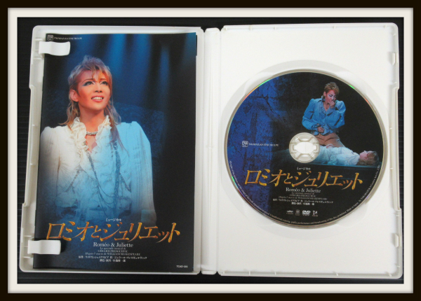 宝塚DVD 星組 梅田芸術劇場公演ロミオとジュリエット 星組大劇場「ロミオ