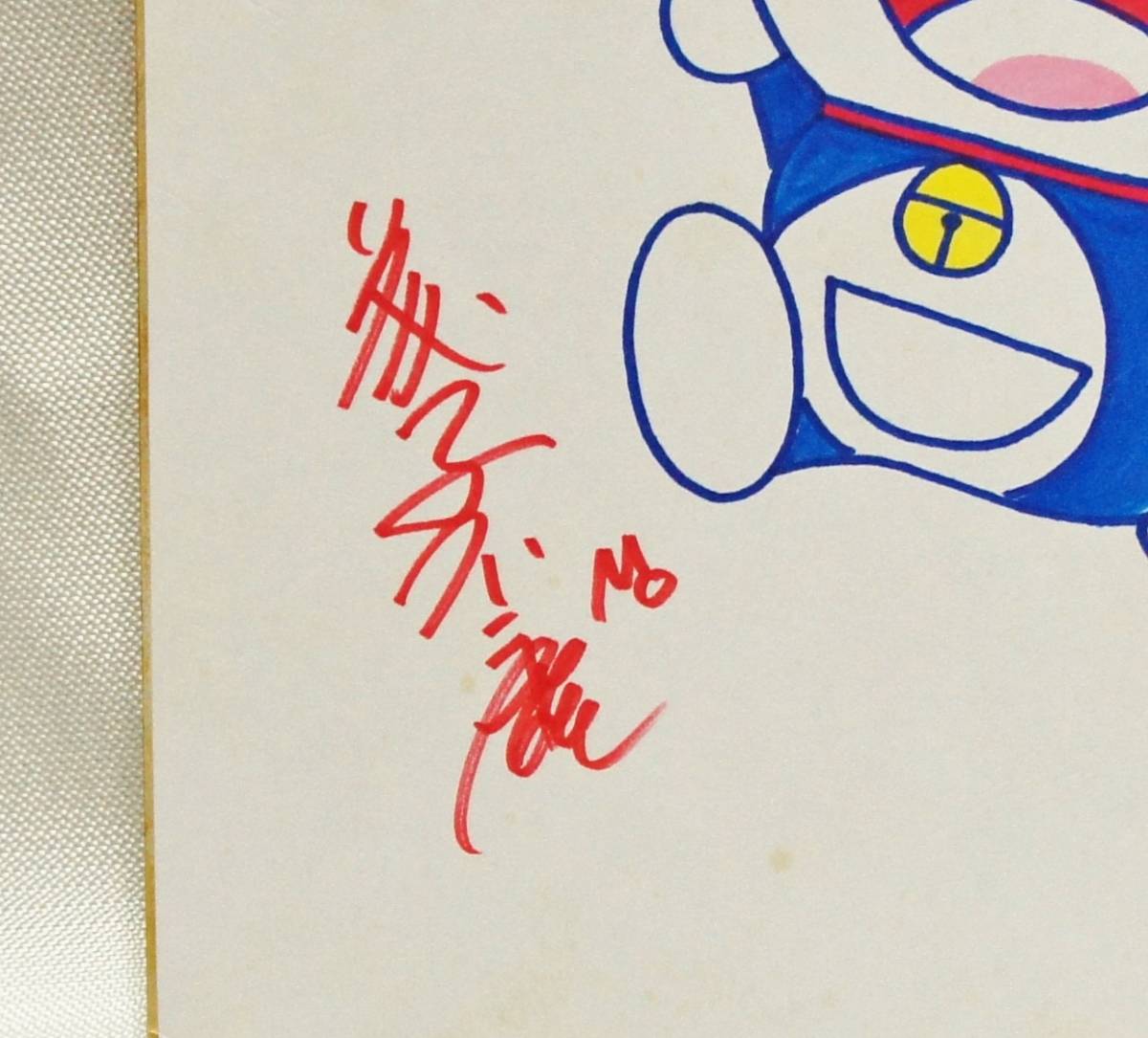 ドラえもん 藤子不二雄 漫画 声優 大山のぶ代 小原乃梨子 野村道子