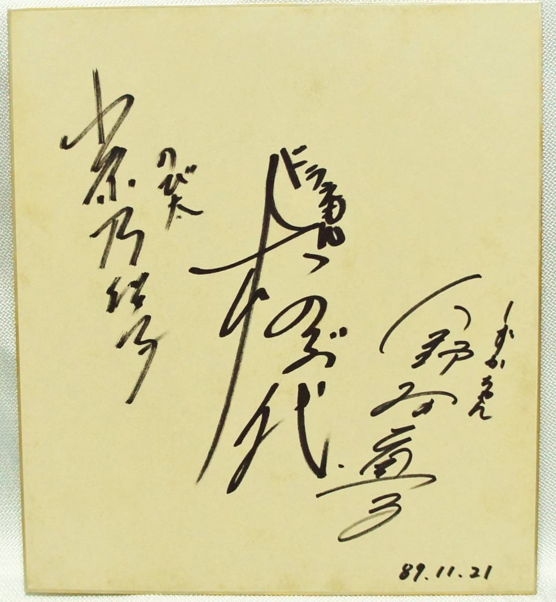 ドラえもん 藤子不二雄 漫画 声優 大山のぶ代 小原乃梨子 野村道子