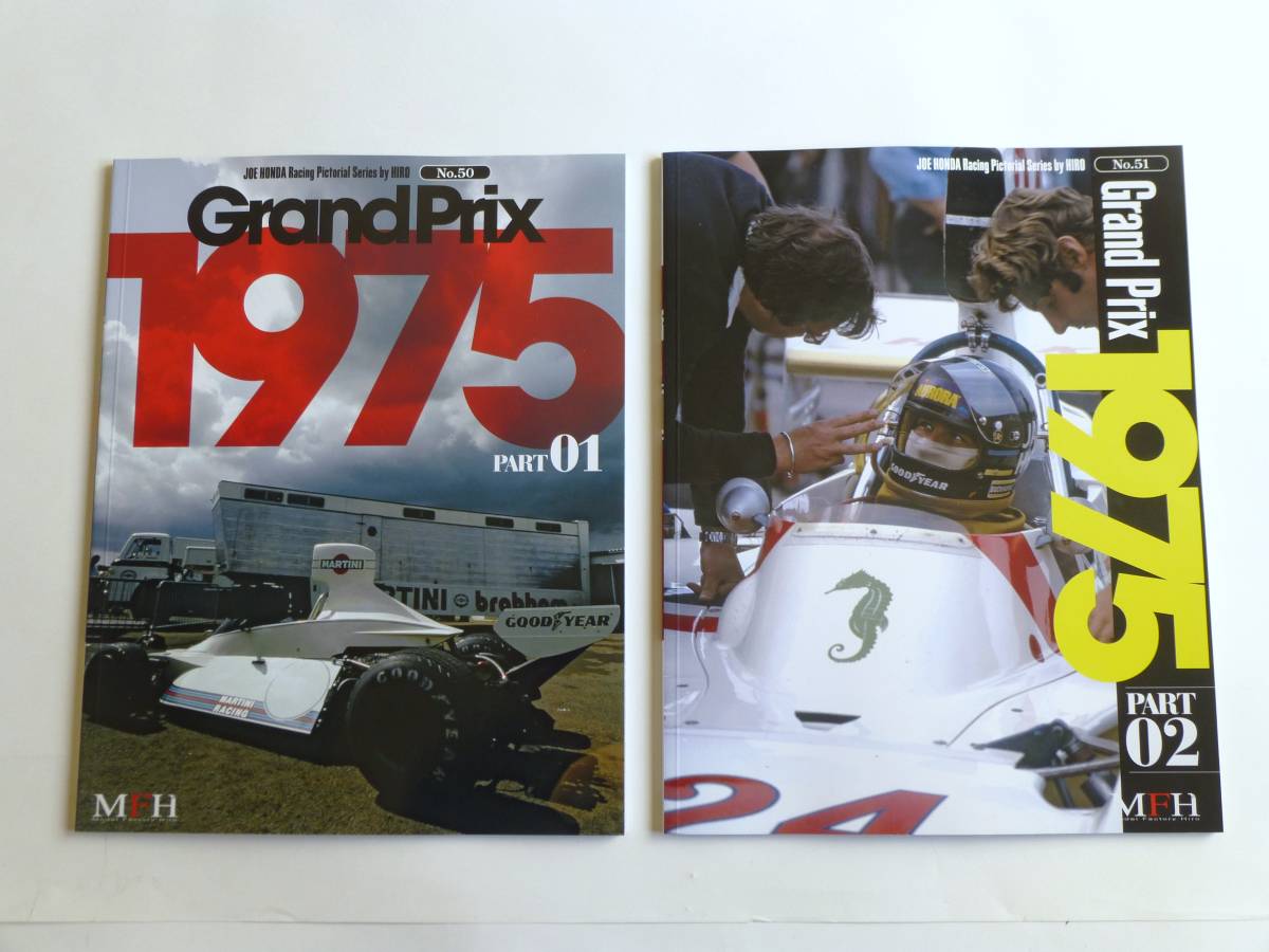 MFH レーシングピクトリカルシリーズ グランプリ1975パート1,2セット　1セット限り_1