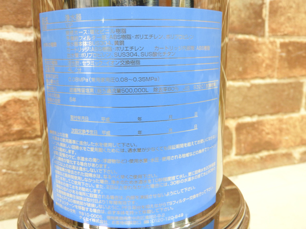 売切 ジャンク 現状渡し タイセイ 回帰水 NATSURETURN VIP H2O 浄水器