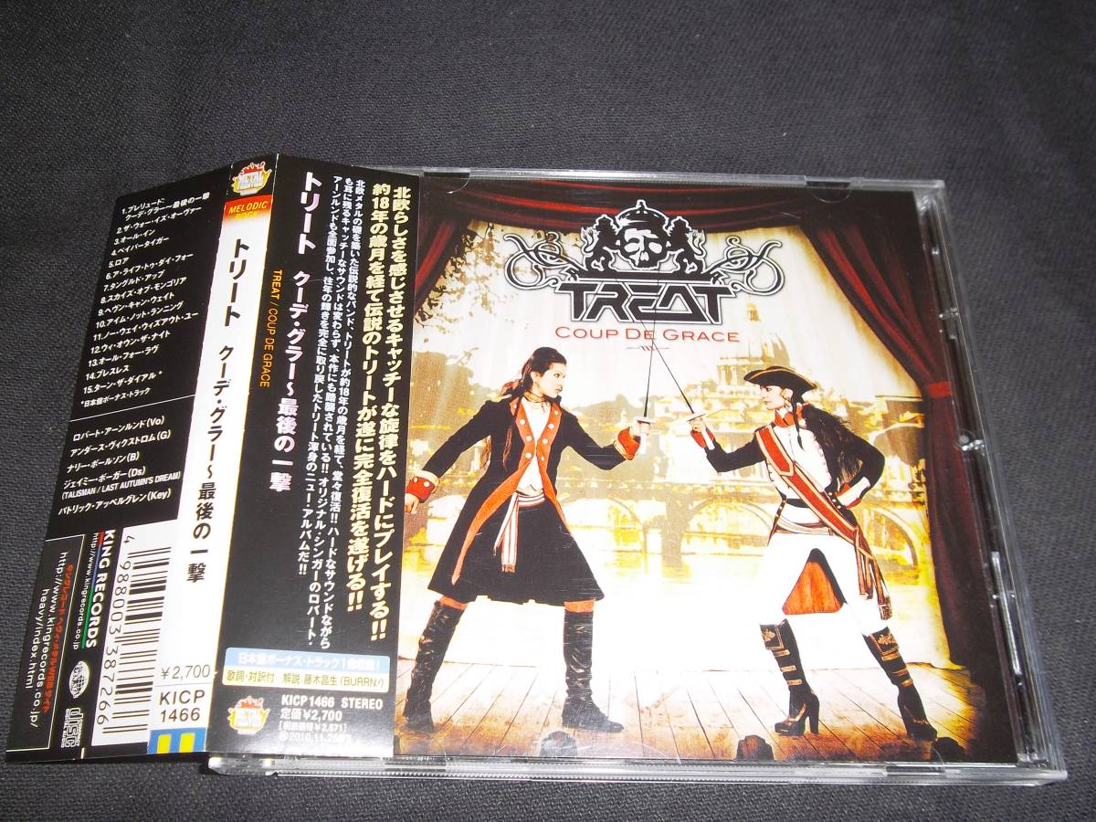 TREAT / COUP DE GRACE クーデ・グラー～最後の一撃 Amazon.co.jp: クーデ・グラー~最後の一撃: ミュージック
