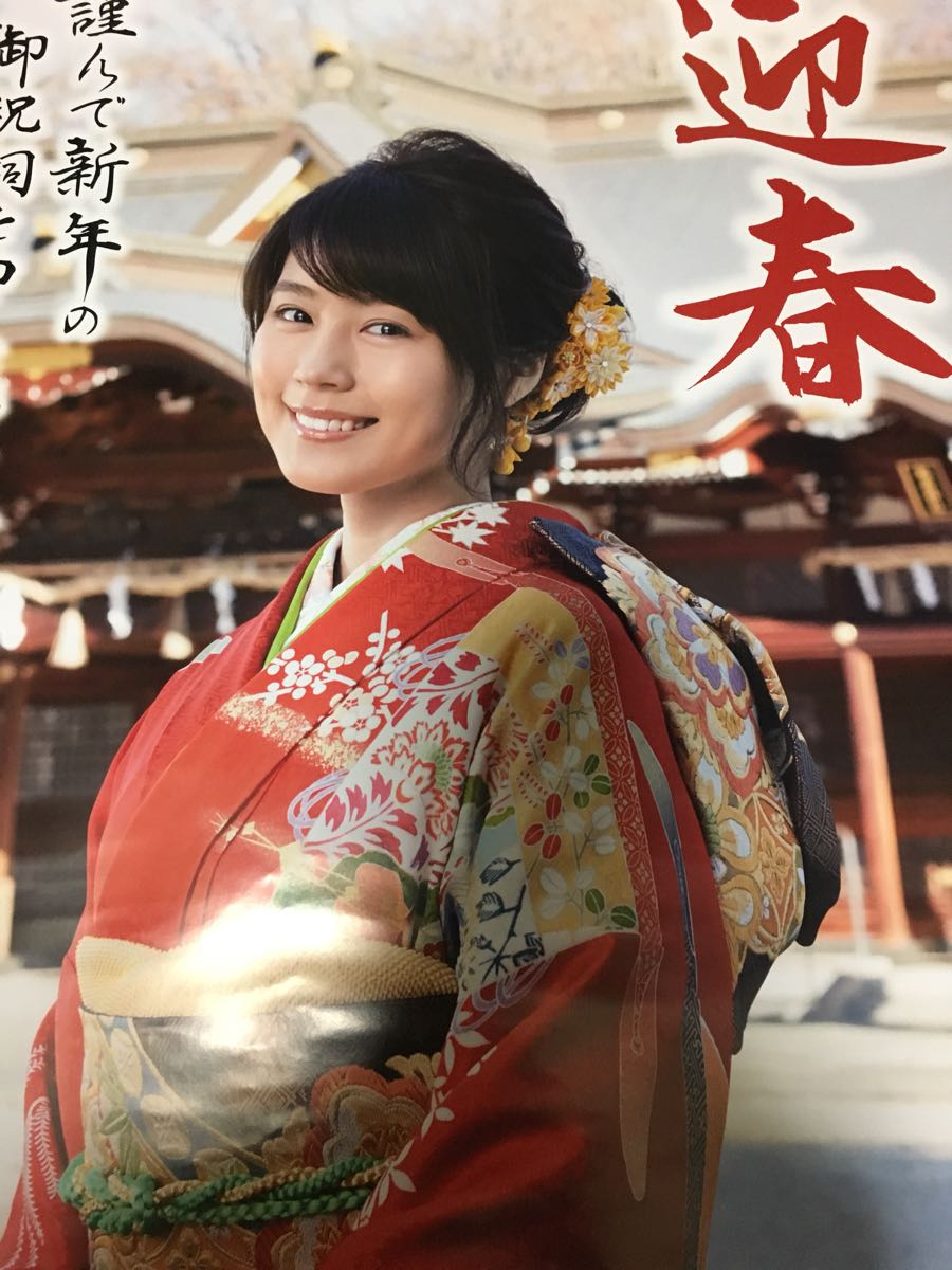 有村架純 信用金庫 ポスター B2サイズ(あ行)｜売買された 