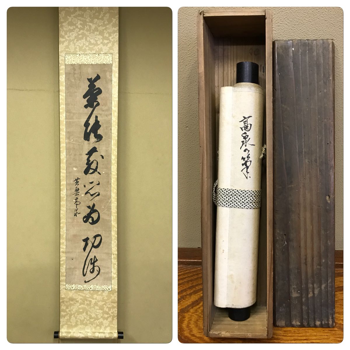 2477 大橋香琳 「掬水月在手」 共箱 肉筆 大徳寺 禅語 2477 大橋香琳 「掬水月在手」 共箱 肉筆 大徳寺 禅語 2477 大橋香琳