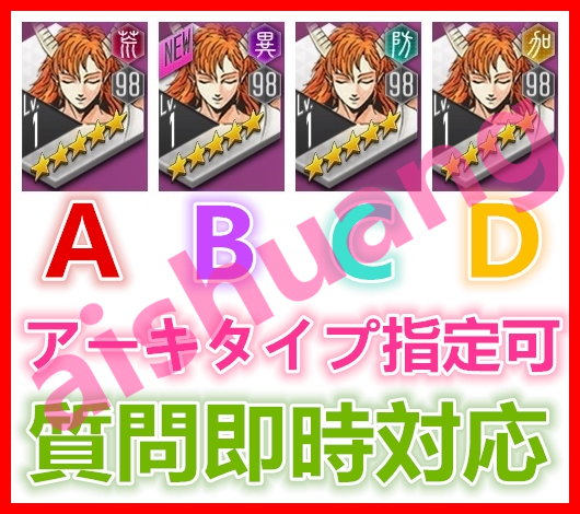 D×2 真・女神転生 リベレーション ☆5ルシファー　 アーキタイプ 選択可　値下げ可 30日最新在庫！　即時対応