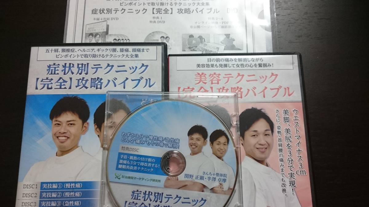m3電子書籍 | 皮膚科学会シーズン限定キャンペーン DVD 天城流医学大 
