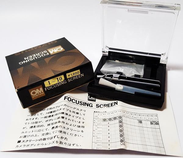 定番，豊富な OLYMPUS フォーカシング スクリーン 1-10 方眼マット式 オリンパス SCREEN OM-1 OM-2 OM-3 OM-4 等に装着可(オリンパス)｜売買されたオークション情報、yahooの商品情報をアーカイブ公開 - オークファン マニュアルフォーカス