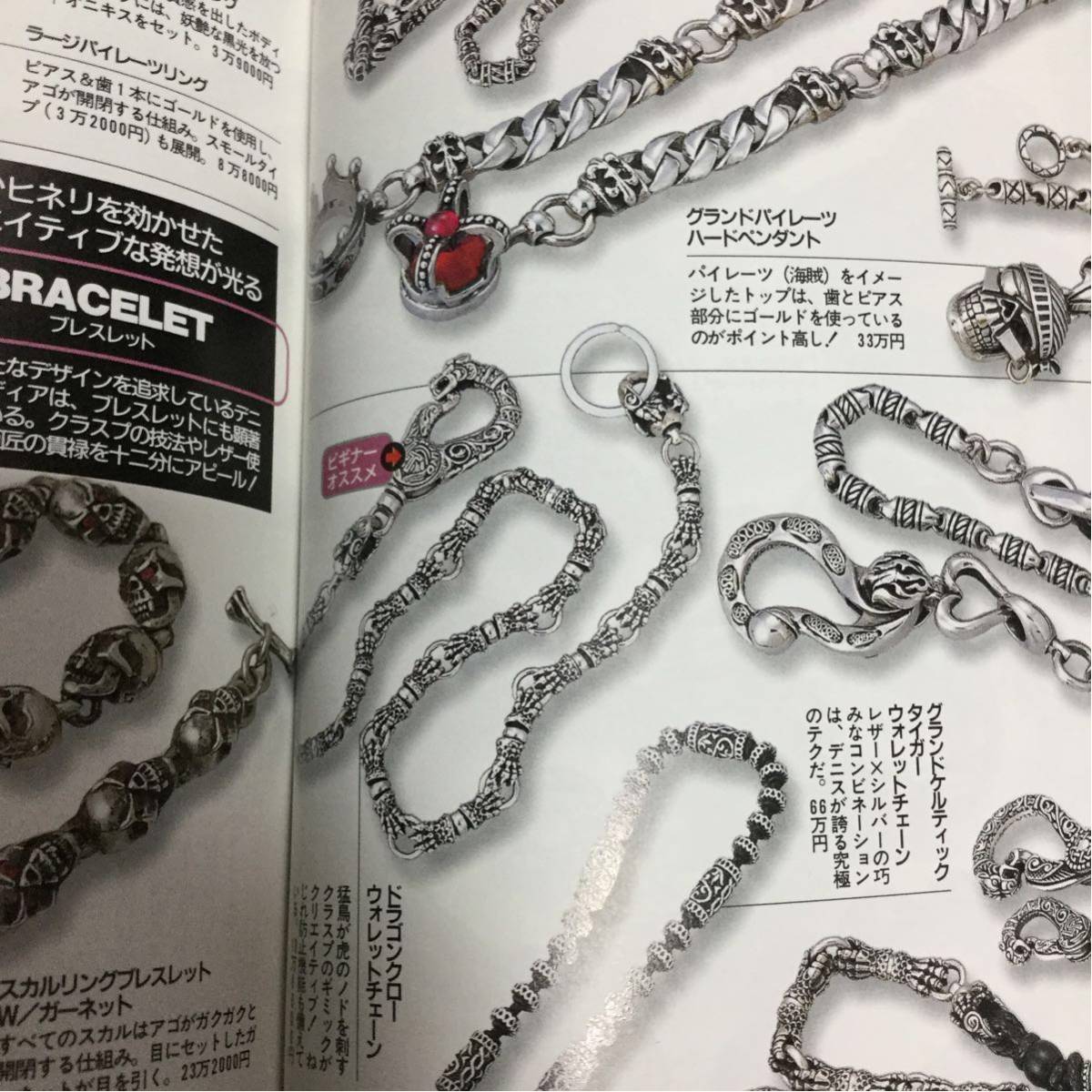 レザーズ&トレジャーズ ドラゴンクロー ウォレットチェーン SV925 