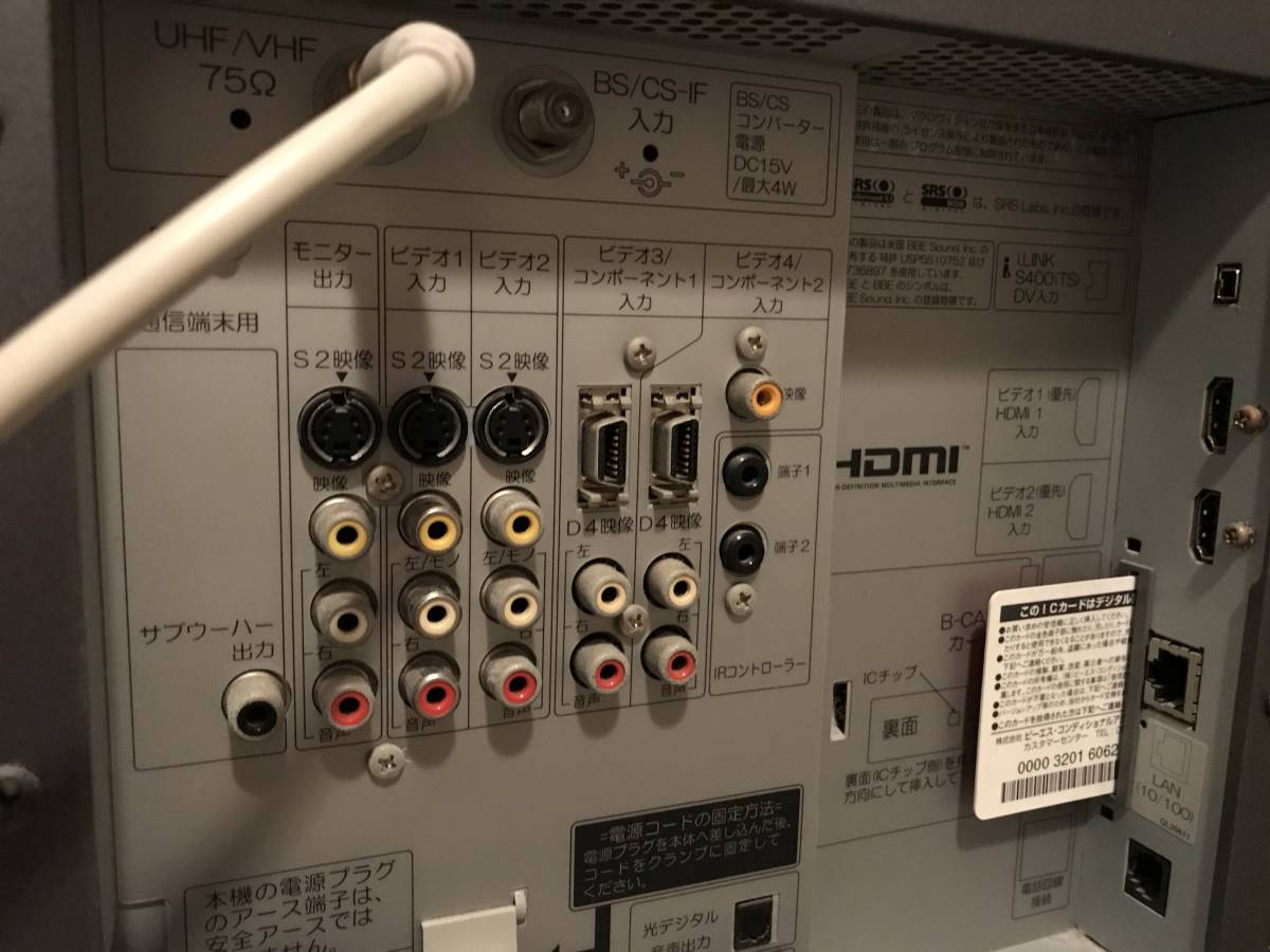 状態良好 HITACHI / 日立 Wooo 37型 液晶 プラズマ テレビ リモコン B