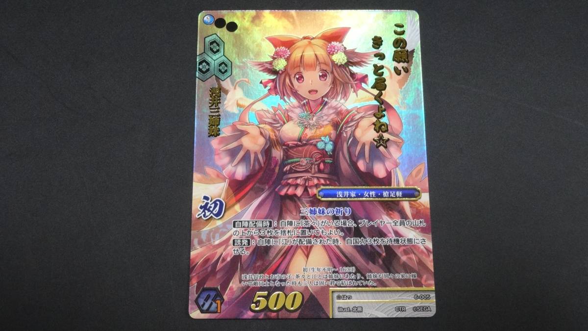 戦国大戦TCG Yahoo!オークション 戦国大戦 織田信長 現品限り一斉 SR