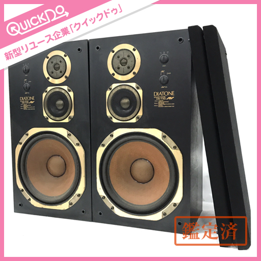 直接引き渡し限定 DIATONE ダイヤトーン DS-73DAV ペア スピーカー
