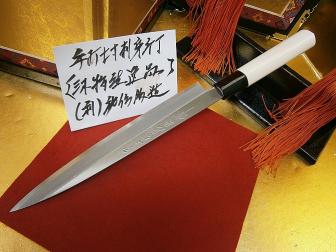 三木特産！七寸刺身包丁[利]日本鋼柳刃包丁検索（和庖丁） 【公式通販】