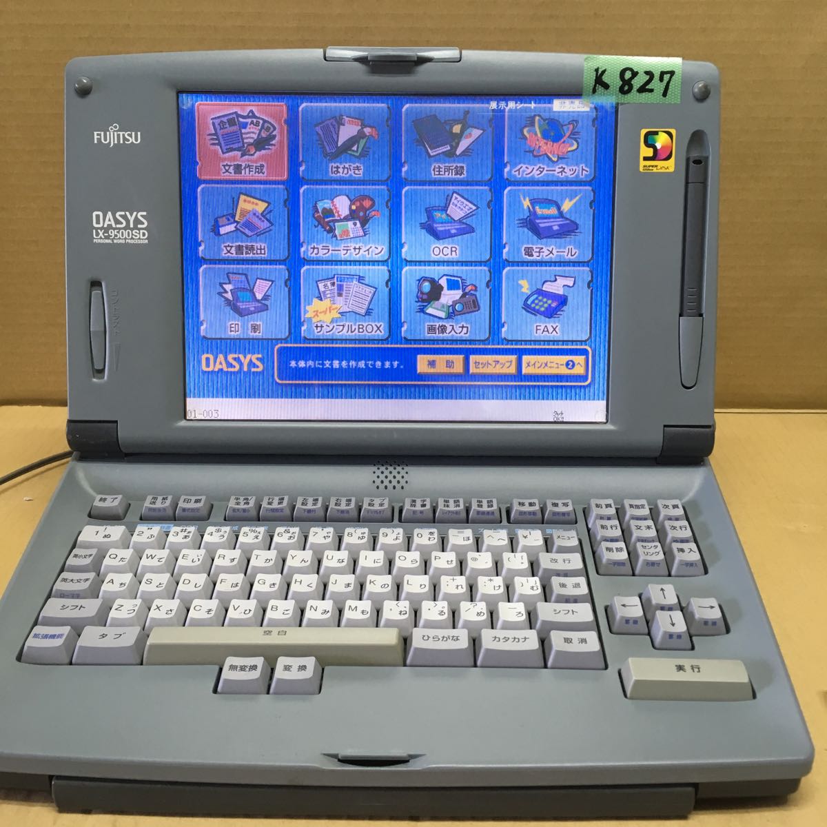 ☆ SHARP シャープ カラー液晶ワープロ 書院 WD-VP1 通電OK ☆ SHARP シャープ カラー液晶ワープロ 書院 WD-VP1 通電OK