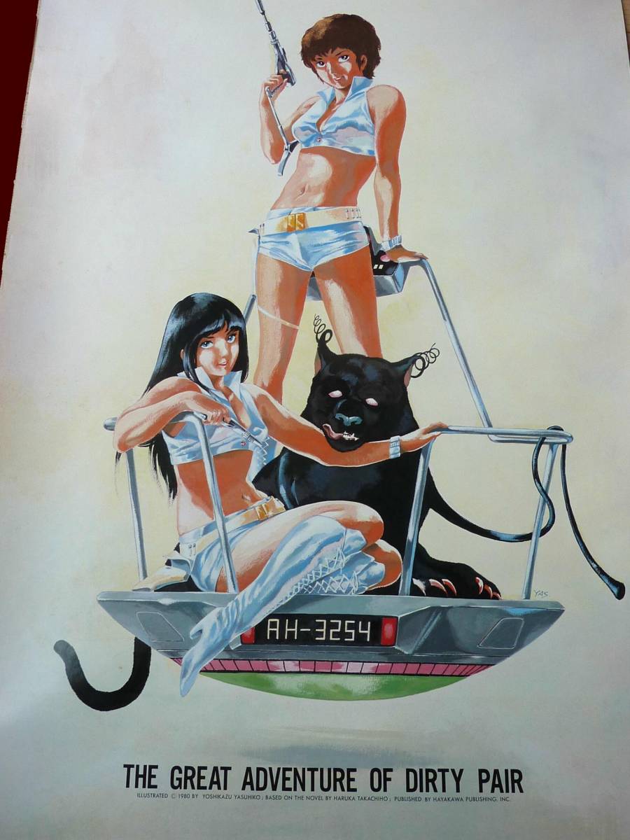 ☆『美品！ダーティペア・アリオン・安彦良和原画ポスター 