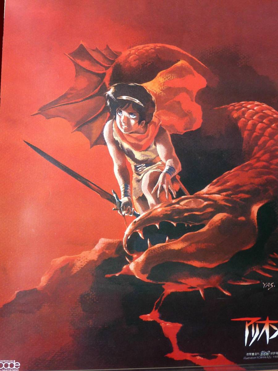 ☆『美品！ダーティペア・アリオン・安彦良和原画ポスター
