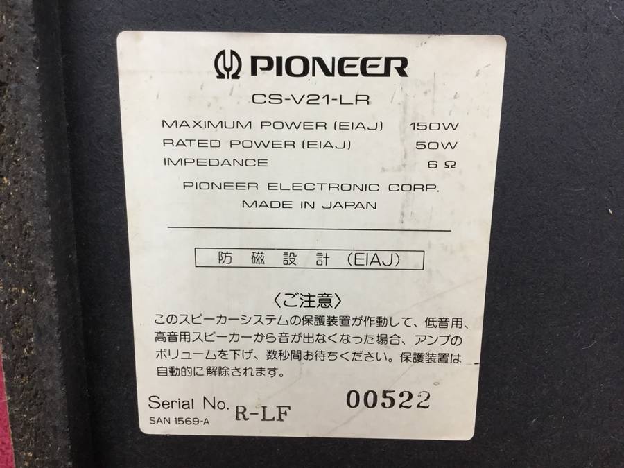 Pioneer CS-V21-LR スピーカー PIONEER CS-V21-LR スピーカー◇現状品 一般 スピーカー 【公式通販】